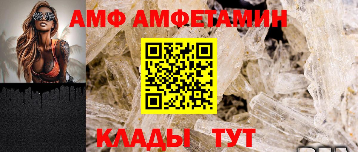 Дедовск  Амфетамин VHQ  Амфетамин  Вход с VPN 