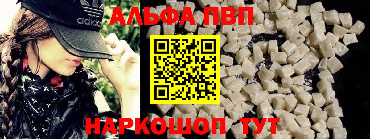 Alpha PVP крисы CK  Alpha PVP Crystall  Вход с VPN  Дедовск 