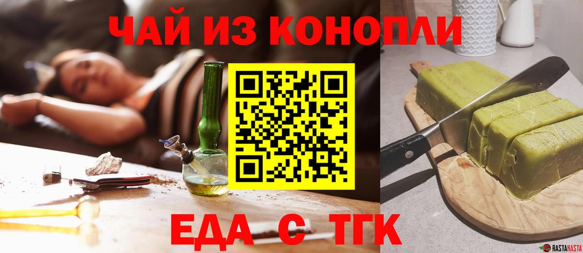 Cannafood конопля Дедовск