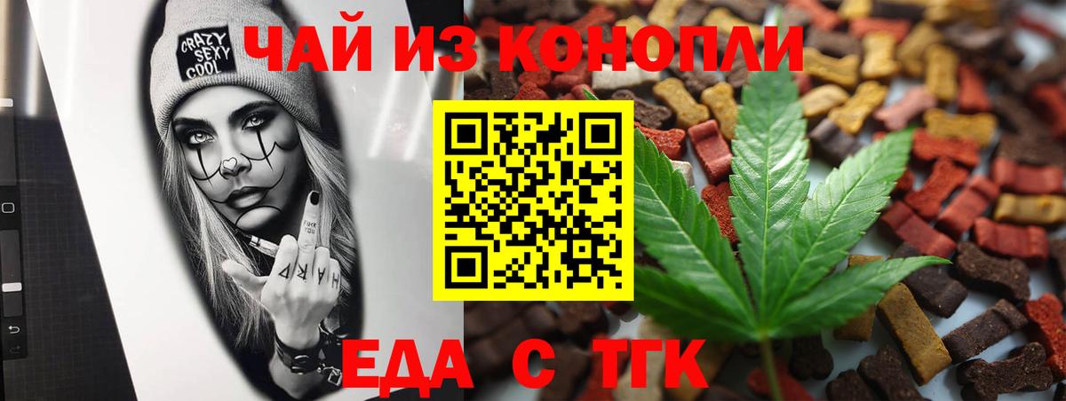 Cannafood конопля  Вход с VPN  Дедовск 