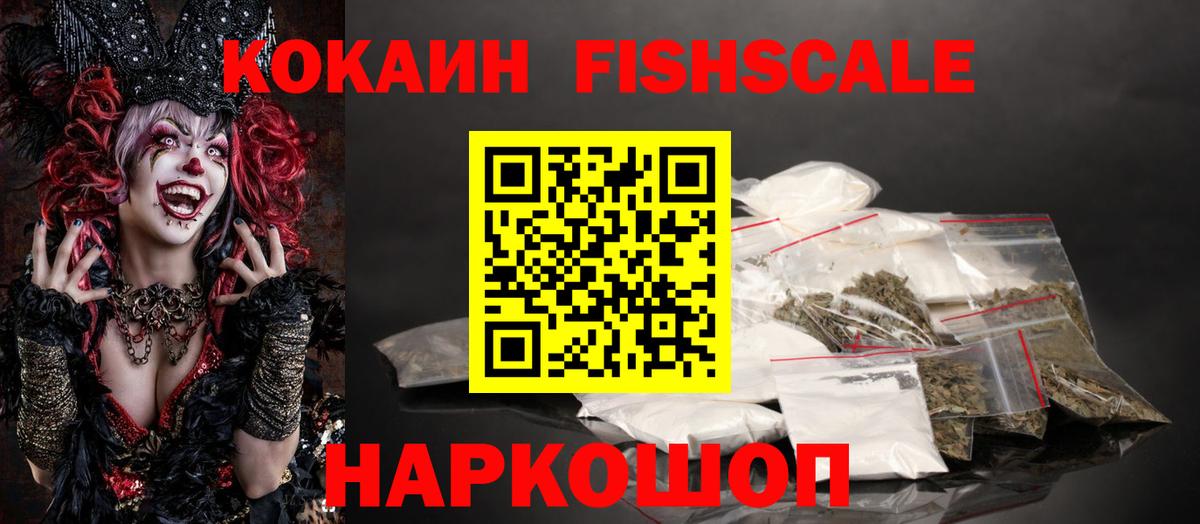 COCAIN  Вход с VPN  Кокаин Перу  Дедовск  COCAIN VHQ 