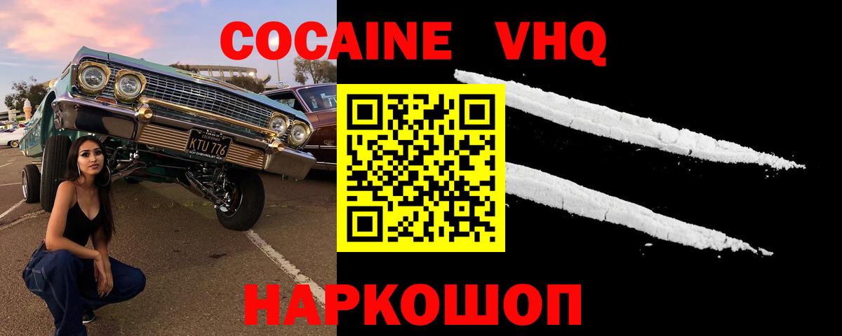 Кокаин 99% Дедовск