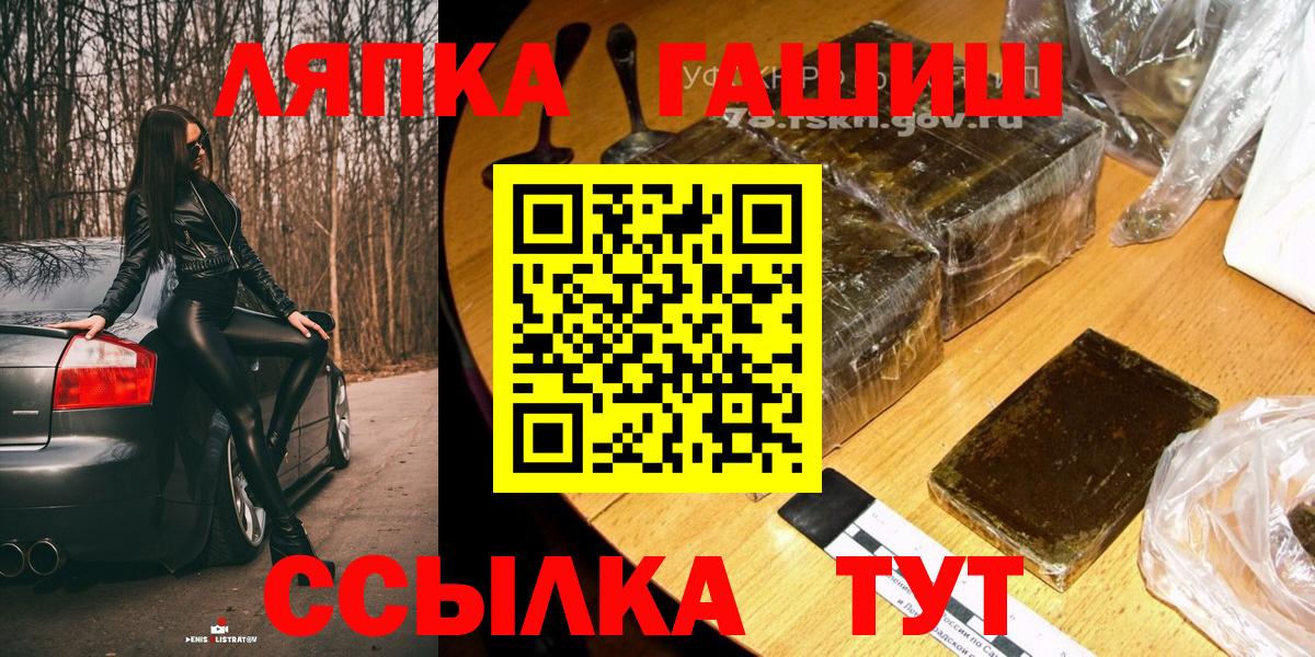 ГАШ Cannabis  Вход с VPN  Дедовск  ГАШИШ  Гашиш гарик 
