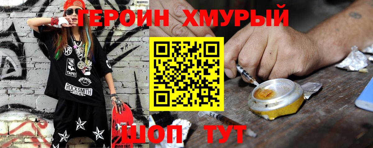 ГЕРОИН Афган  Вход с VPN  Дедовск 