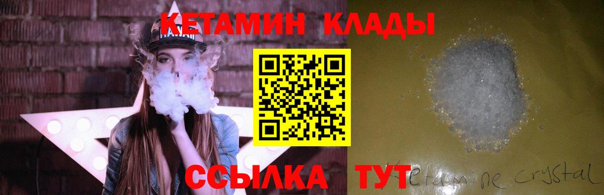 Кетамин VHQ  Вход с VPN  Кетамин ketamine  гидра онион  Дедовск 