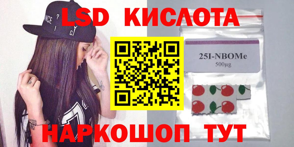 LSD-25 экстази кислота Дедовск