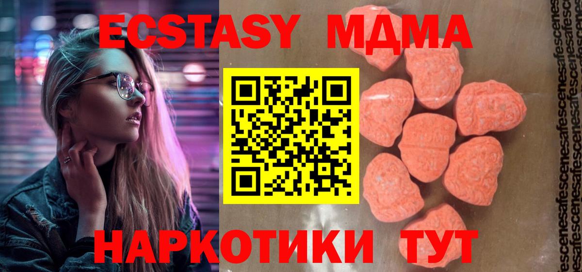 МДМА кристаллы  Вход с VPN  МДМА  Дедовск  MDMA VHQ 