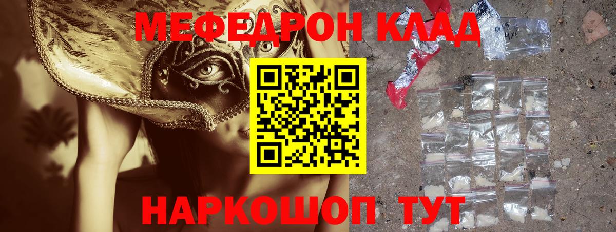 Дедовск  Мефедрон мука  Вход с VPN  МЯУ-МЯУ  Меф 4 MMC 