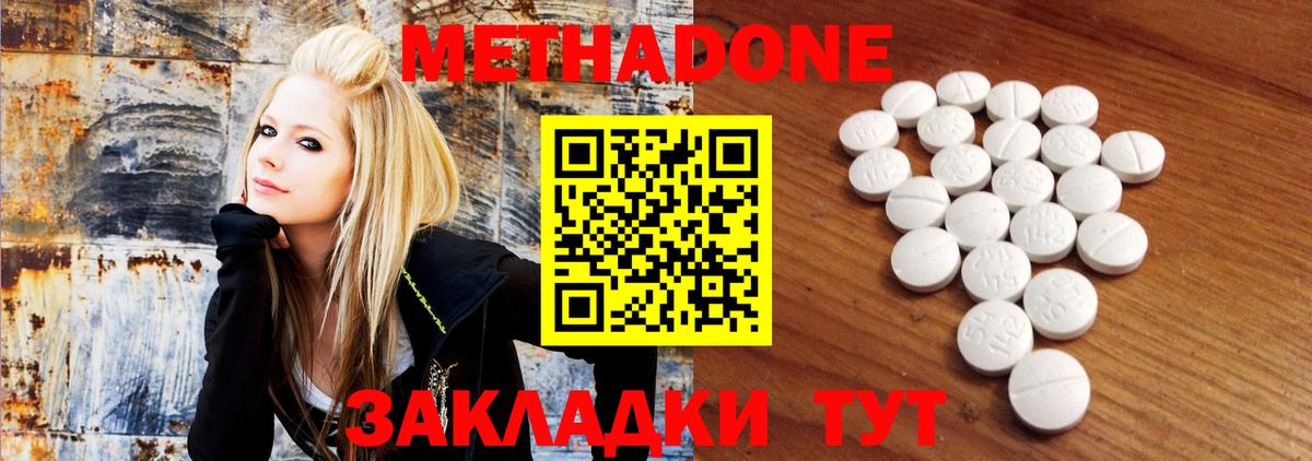 Метадон белоснежный Дедовск