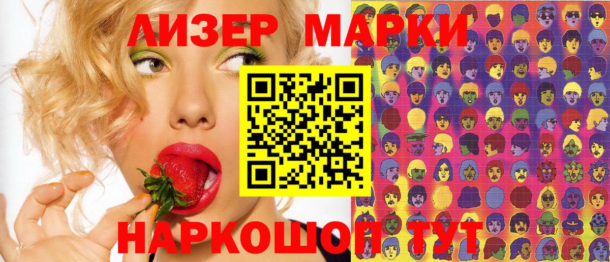 Марки 25I-NBOMe 1,8мг  Марки 25I-NBOMe  Дедовск  Вход с VPN  Марки 25I-NBOMe 1,8мг 