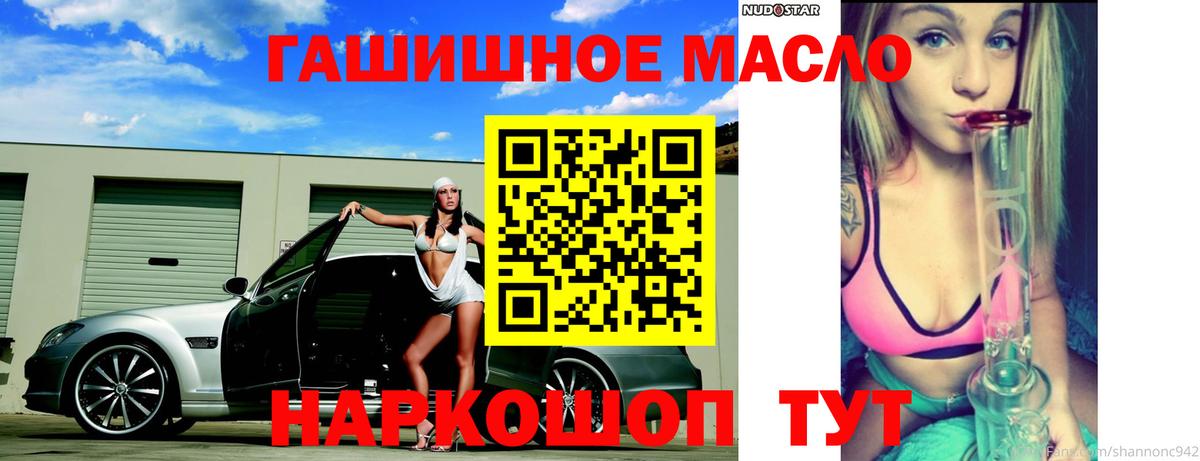 Дедовск  Дистиллят ТГК вейп  Вход с VPN  Дистиллят ТГК гашишное масло 
