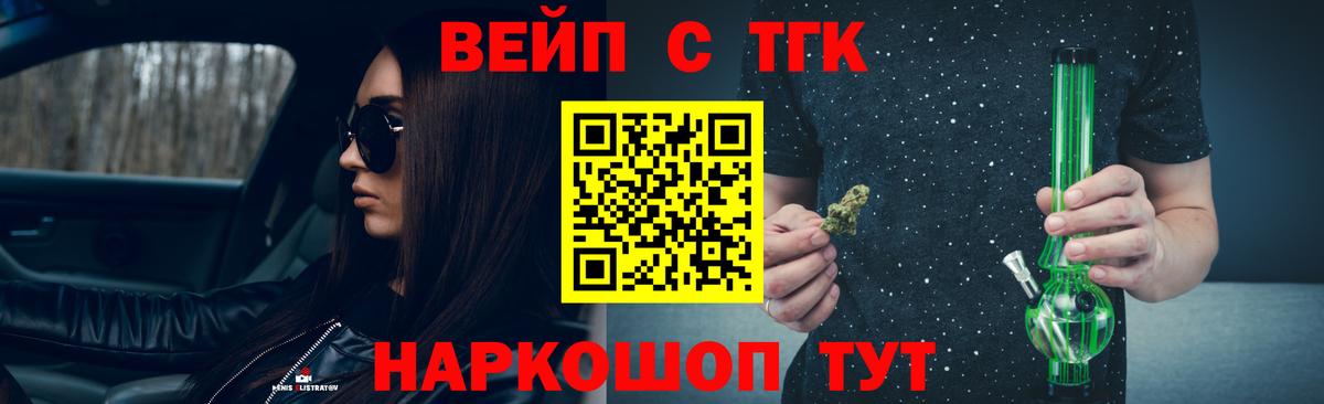 Дистиллят ТГК гашишное масло Дедовск